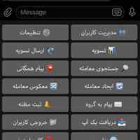 طراحی ربات معاملات