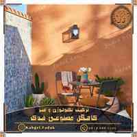کاهگل مصنوعی فدک