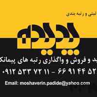 ثبت شرکت فوری 09125337211