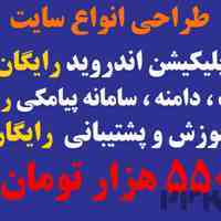 کسب و کار آنلاین تو راه اندازی کن