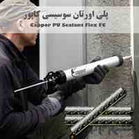 فروش چسب های صنعتی وفوری چوب سیلیکون