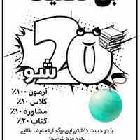 خرید کتاب با بن تخفیف