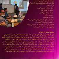کارگاه اموزشی مهندسی رفتار( Disc)