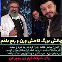 لاغری بدون بازگشت