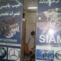 تعمیرگاه گیربکس اتومات  سیان 