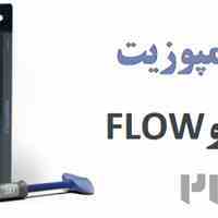 فروش مواد و تجهیزات دندانپزشکی