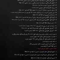 آفیش استودیو در کرج