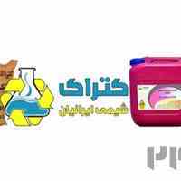 کتراک شیمی ایرانیان