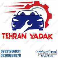 لوازم بنز و بی ام و