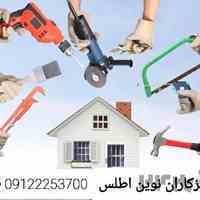 تعمیر و بازسازی ساختمان