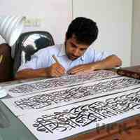 پذیرش سفارشات خوشنویسی