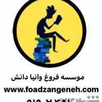 کلاس های تقویتی پشتیبانی تحصیلی 