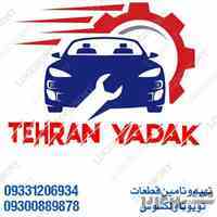 قطعات تویوتا و لکسوس