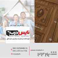 شرکت تولیدی درب ضدسرقت نایس