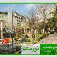 خانه سالمندان در احتشامیه