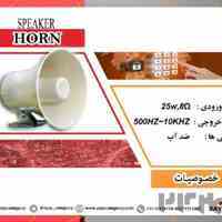 پخش کننده بلندگو دزدگیر