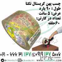 نوارچسب پهن شیشه ای تکتا
