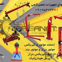 فروش پرس هیدرولیک استند موتور و گیربکس فنرجمع کن و موتور درار