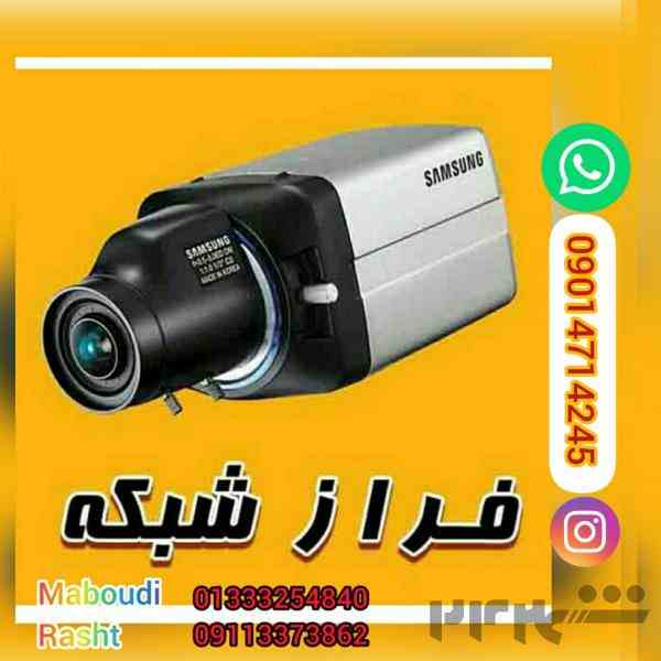 فروش و اجرای سیستم های امنیتی