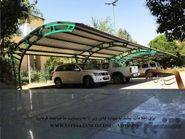 اجرای سایبان منازل،سایبان برای خودرو،ساییان پارکینگ در تهران،کرج و مشهد