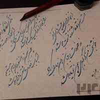 پذیرش سفارشات خوشنویسی و خطاطی