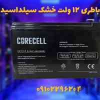 فروش باتری ایرانی سیلد اسید در اصفهان