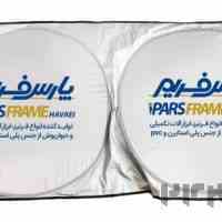 آفتابگیر شیشه عقب ماشین،آفتابگیر رودری ماشین،کیسه زباله ماشین