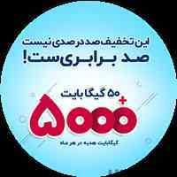 این تخفیف صد در صدی نیست صد برابری‌ست !