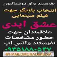 بازیگری در فیلم و سریال