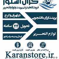 پرینت ارزان