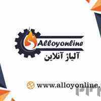 شرکت آلیاژ آنلاین
