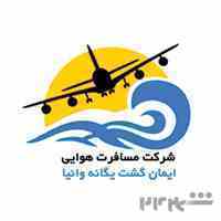 تور ارزان و اقساطی داخلی و خارجی