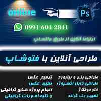 فتوشاپ اینترنتی