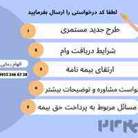 مشاور بیمه عمر پاسارگاد
