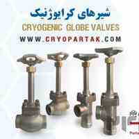 شیر کرایوژنیک 