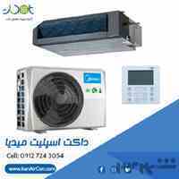 فروش تخصصی و مستقیم چیلر، فن کویل، داکت اسپلیت