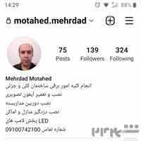 برقکار و نصب دوربین های مدار بسته 