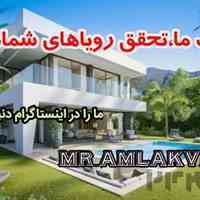 خرید فروش ملک، باغچه، ویلا... با بهترین قیمت در بازار 