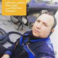 موتور سازی سیار/پنچرگیری پنچری در محل 