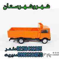 خدمات باربری اسلامشهر واوان شهروشهرستان 