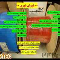 کابل هیت تریسینگ