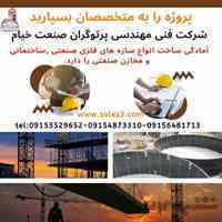 سوله سازی -سازه سازی-صادرات انواع سوله و سازه های صنعتی