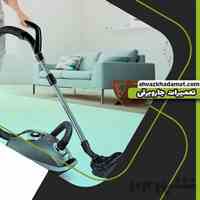تعمیر تمام برندهای جاروبرقی در اهواز