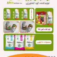 کود کامل سه بیست 20 20 20 