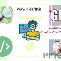 جلسه پنجم فیلم آموزش برنامه نویسی جی آی اس در آرک جی آی اس (ArcGIS) با استفاده ار آرک آبجکت ها در سی شارپ(رایگان 5)