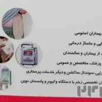 خدمات پرستاری شفا رضویان