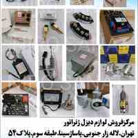 ولتاژرگولاتورsx460