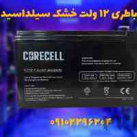 فروش باتری سیلد اسید پردیس