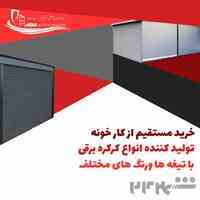 کرکره کرکره هوشمند کرکره برقی
