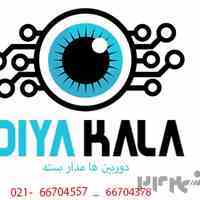 فروش دوربین های مدار بسته وتجهیزات حفاظتی
